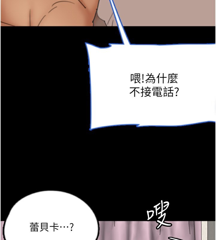 《養父的女兒們》漫画 第60話-我們三個要團結一心