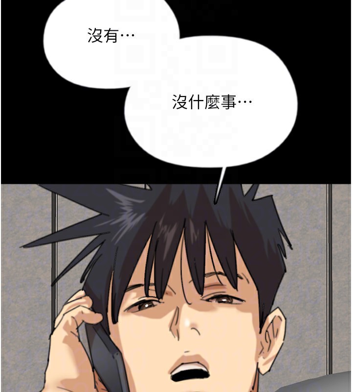 《養父的女兒們》漫画 第60話-我們三個要團結一心