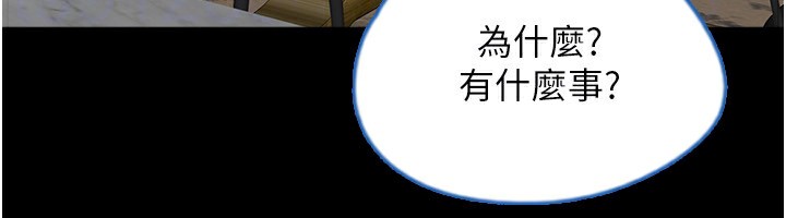 《養父的女兒們》漫画 第60話-我們三個要團結一心