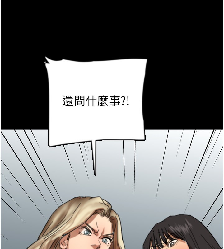《養父的女兒們》漫画 第60話-我們三個要團結一心