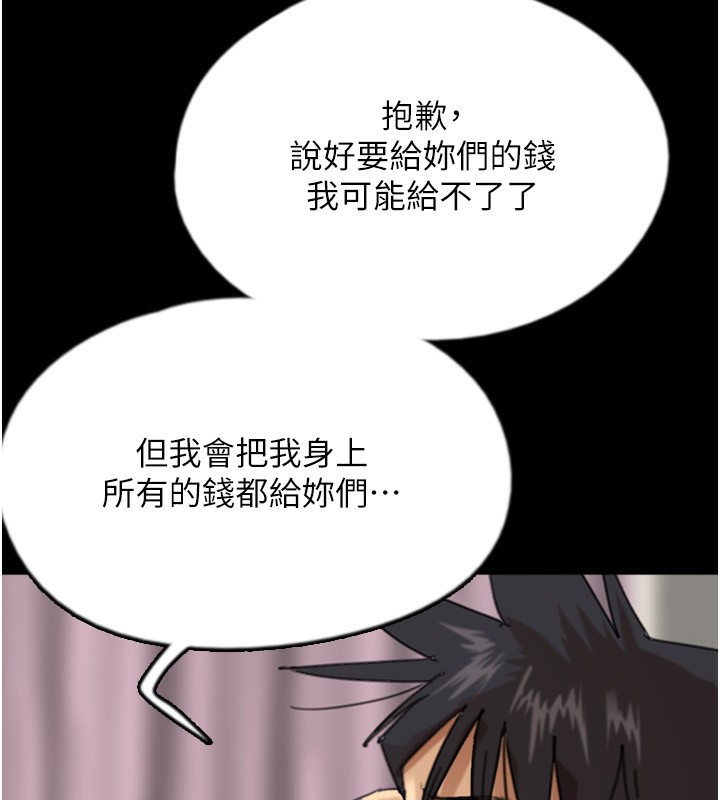 《養父的女兒們》漫画 第60話-我們三個要團結一心