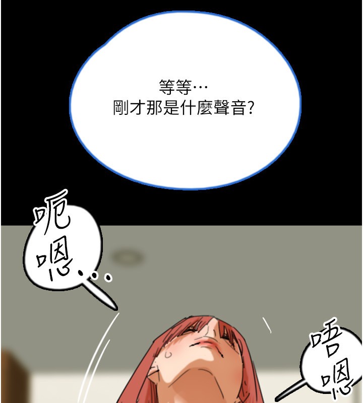 《養父的女兒們》漫画 第60話-我們三個要團結一心