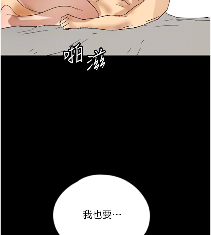 《養父的女兒們》漫画 第60話-我們三個要團結一心
