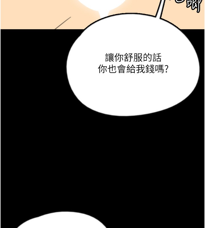 《養父的女兒們》漫画 第60話-我們三個要團結一心