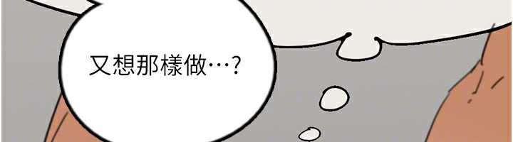《養父的女兒們》漫画 第60話-我們三個要團結一心