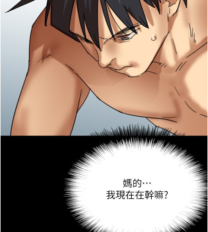 《養父的女兒們》漫画 第60話-我們三個要團結一心