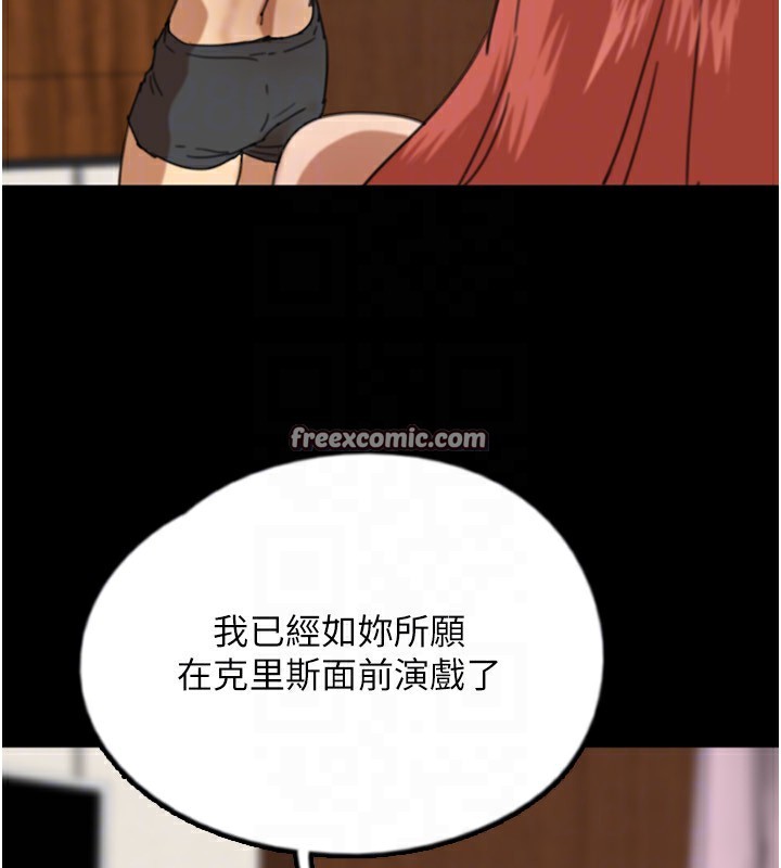 《養父的女兒們》漫画 第60話-我們三個要團結一心