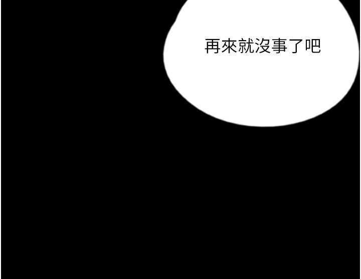 《養父的女兒們》漫画 第60話-我們三個要團結一心