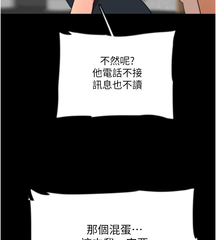 《養父的女兒們》漫画 第60話-我們三個要團結一心