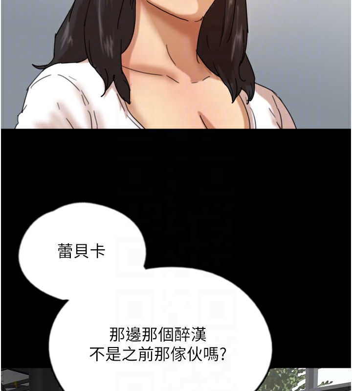 《養父的女兒們》漫画 第60話-我們三個要團結一心