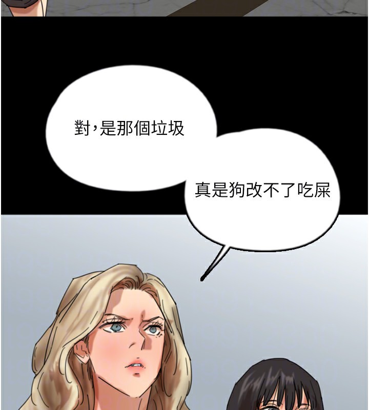 《養父的女兒們》漫画 第60話-我們三個要團結一心
