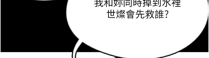 《養父的女兒們》漫画 第60話-我們三個要團結一心