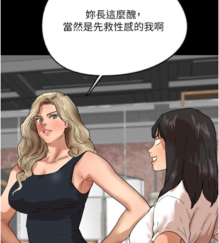 《養父的女兒們》漫画 第60話-我們三個要團結一心