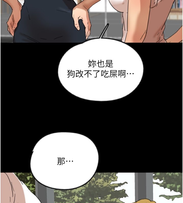 《養父的女兒們》漫画 第60話-我們三個要團結一心