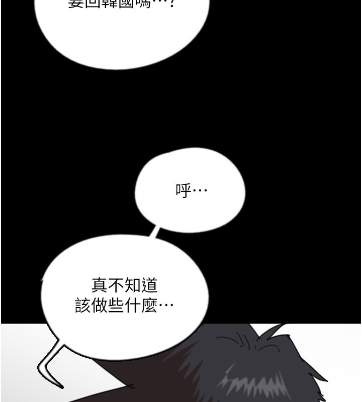 《養父的女兒們》漫画 第60話-我們三個要團結一心