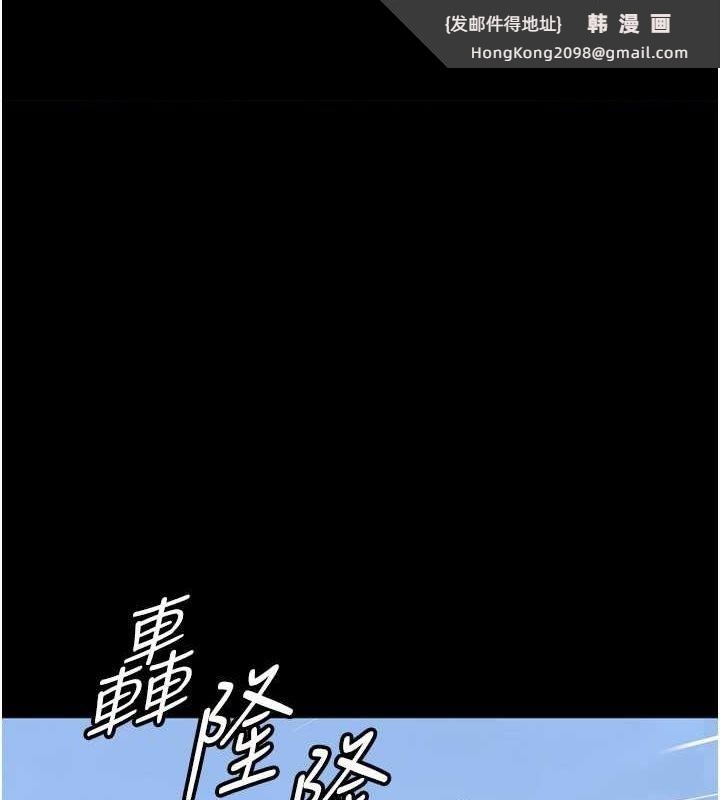 《養父的女兒們》漫画 第61話-你竟然敢碰她?