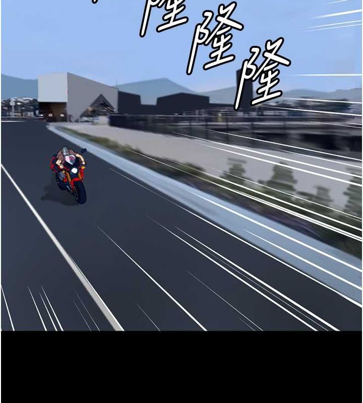 《養父的女兒們》漫画 第61話-你竟然敢碰她?