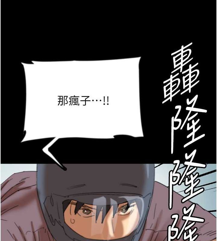 《養父的女兒們》漫画 第61話-你竟然敢碰她?