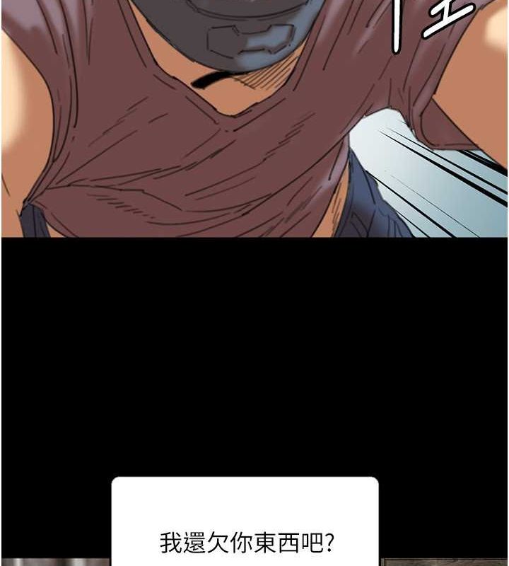 《養父的女兒們》漫画 第61話-你竟然敢碰她?