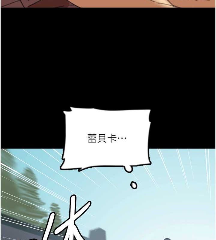 《養父的女兒們》漫画 第61話-你竟然敢碰她?