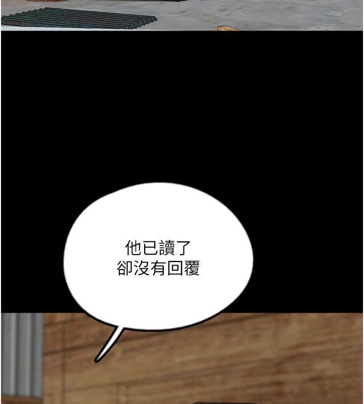 《養父的女兒們》漫画 第61話-你竟然敢碰她?
