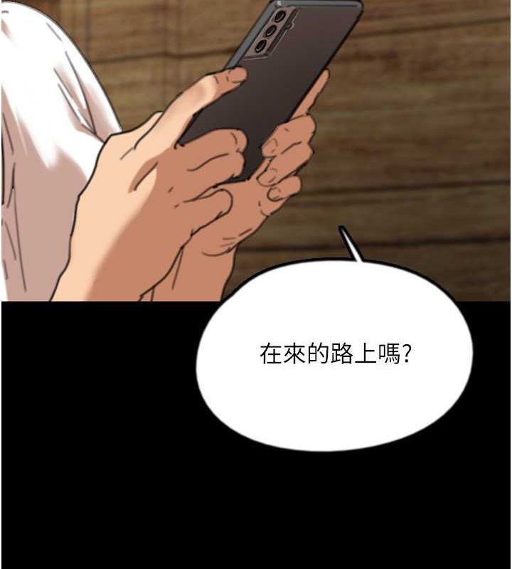 《養父的女兒們》漫画 第61話-你竟然敢碰她?