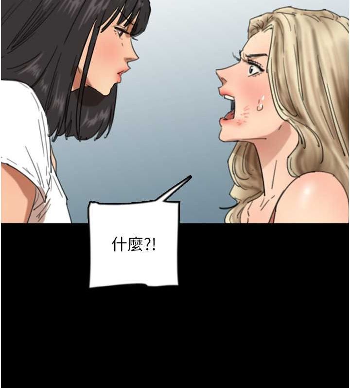 《養父的女兒們》漫画 第61話-你竟然敢碰她?