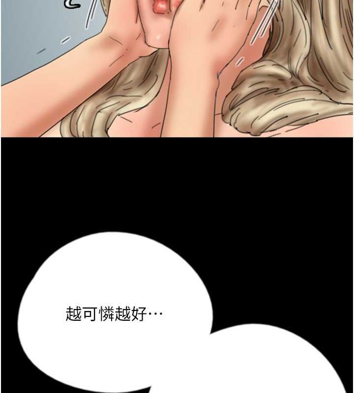 《養父的女兒們》漫画 第61話-你竟然敢碰她?