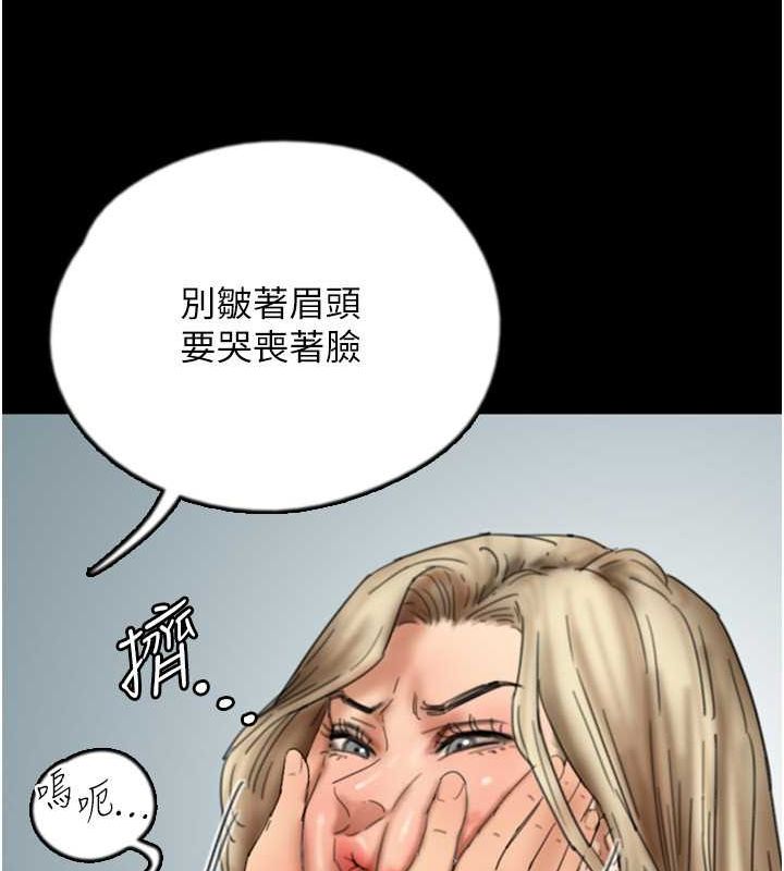 《養父的女兒們》漫画 第61話-你竟然敢碰她?