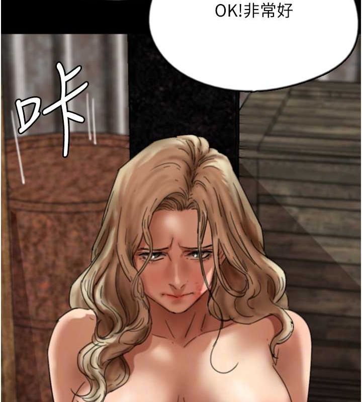 《養父的女兒們》漫画 第61話-你竟然敢碰她?