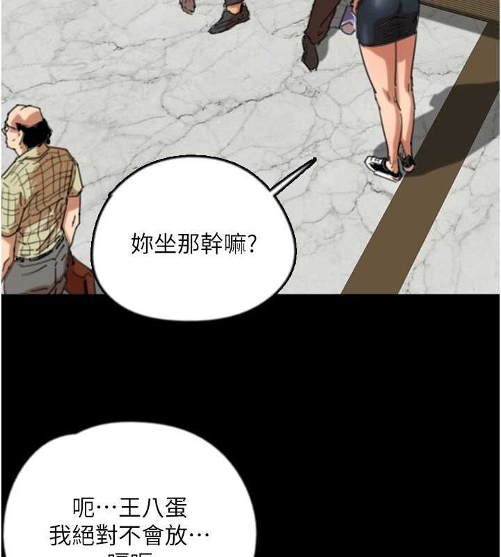 《養父的女兒們》漫画 第61話-你竟然敢碰她?