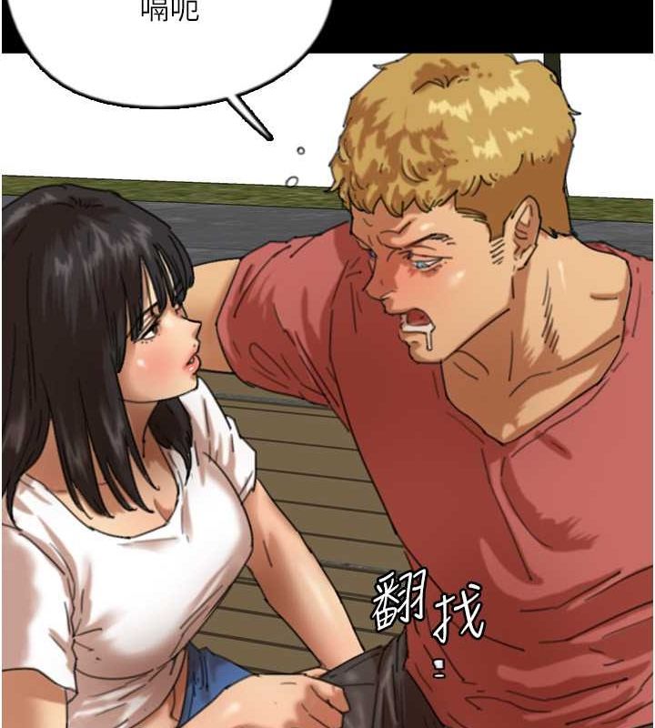《養父的女兒們》漫画 第61話-你竟然敢碰她?