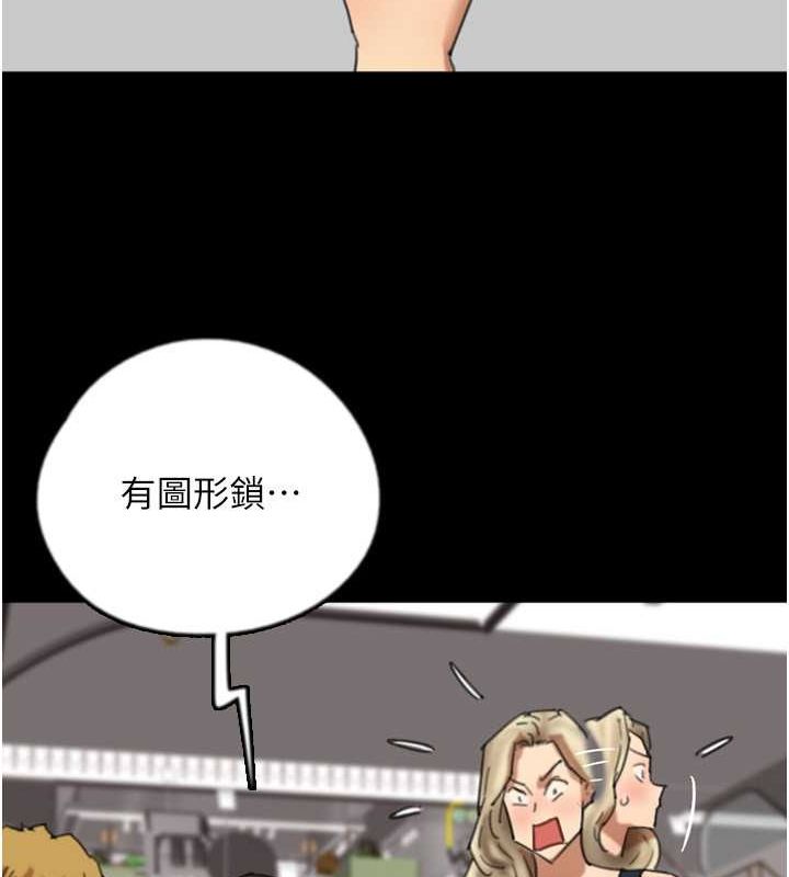 《養父的女兒們》漫画 第61話-你竟然敢碰她?