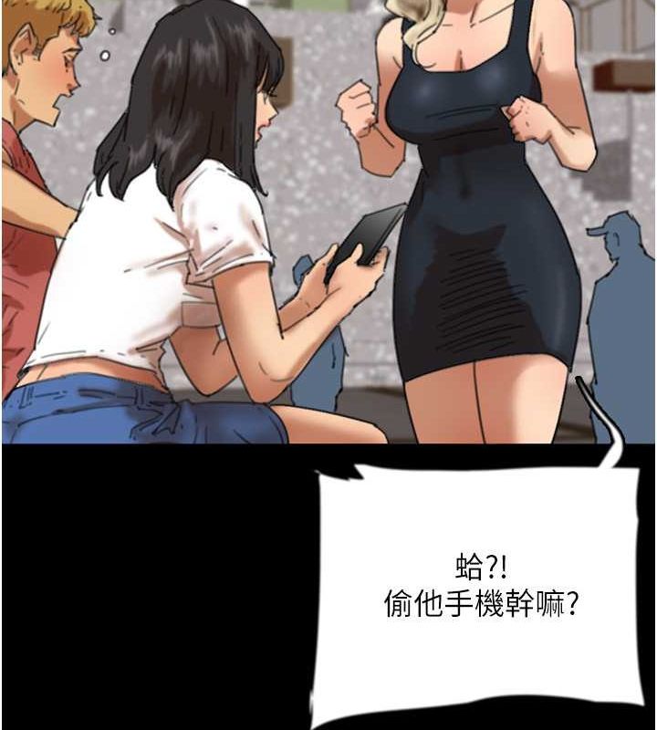 《養父的女兒們》漫画 第61話-你竟然敢碰她?