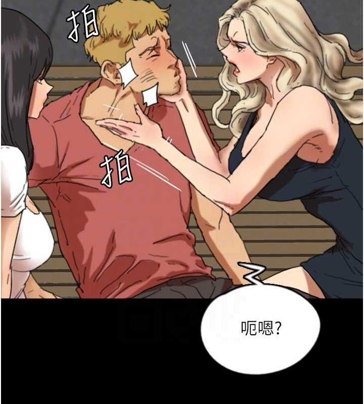 《養父的女兒們》漫画 第61話-你竟然敢碰她?