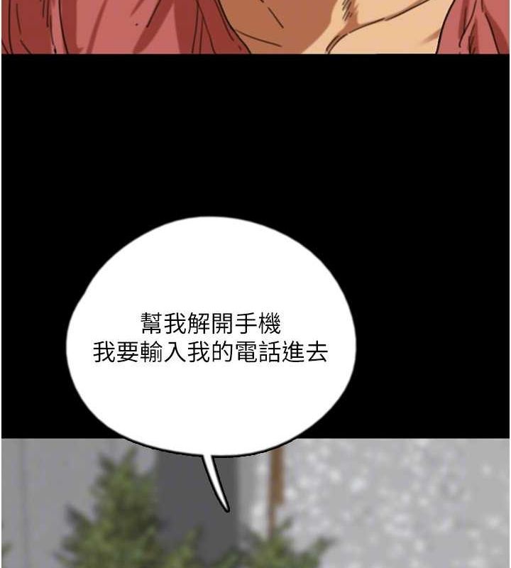 《養父的女兒們》漫画 第61話-你竟然敢碰她?