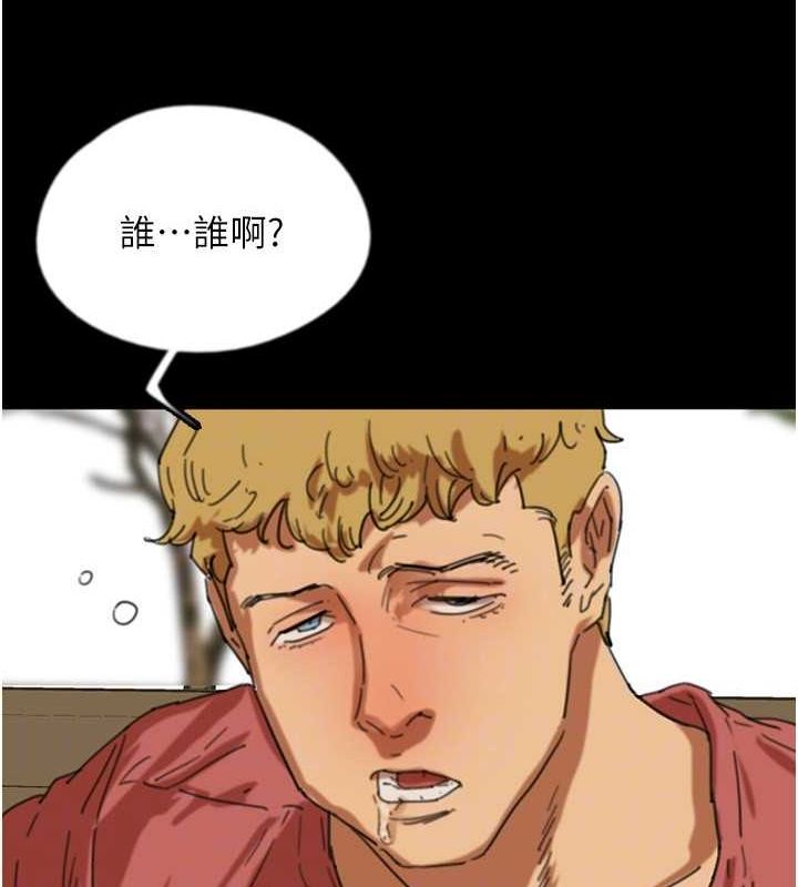 《養父的女兒們》漫画 第61話-你竟然敢碰她?