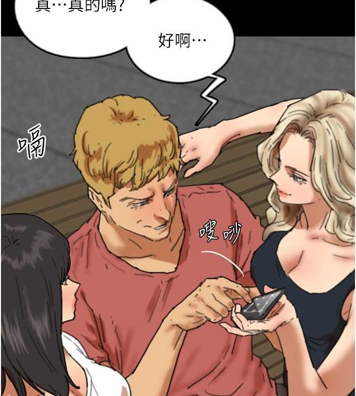《養父的女兒們》漫画 第61話-你竟然敢碰她?