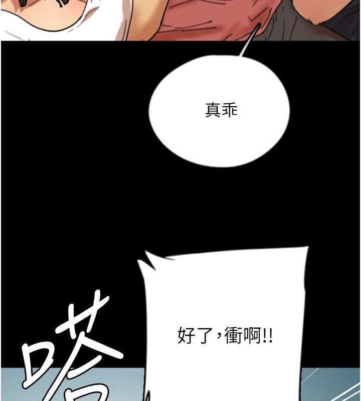 《養父的女兒們》漫画 第61話-你竟然敢碰她?