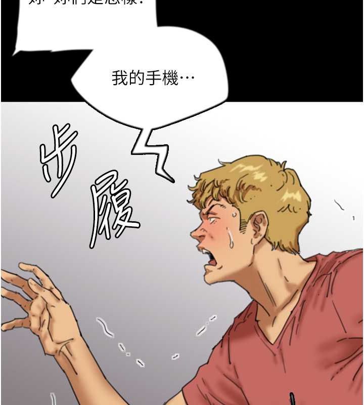 《養父的女兒們》漫画 第61話-你竟然敢碰她?