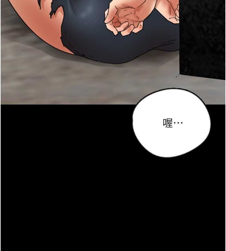 《養父的女兒們》漫画 第61話-你竟然敢碰她?