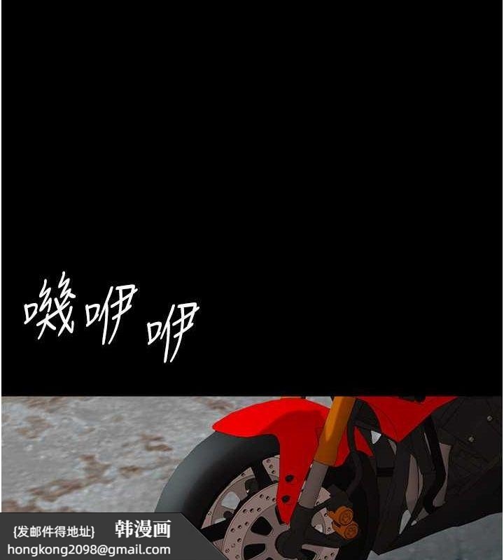 《養父的女兒們》漫画 第61話-你竟然敢碰她?