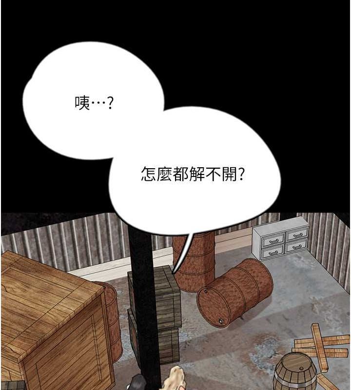 《養父的女兒們》漫画 第61話-你竟然敢碰她?
