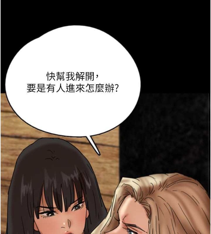 《養父的女兒們》漫画 第61話-你竟然敢碰她?
