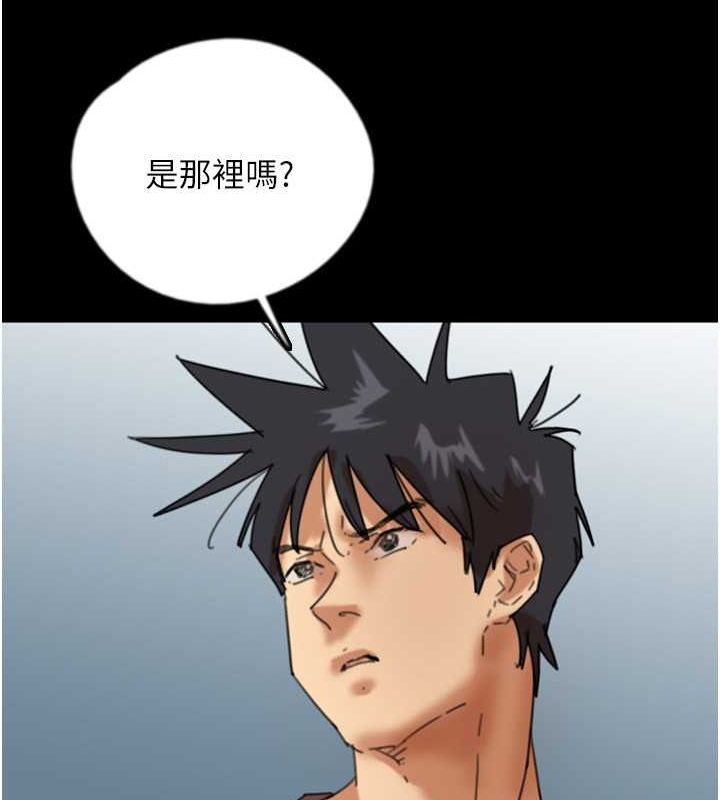 《養父的女兒們》漫画 第61話-你竟然敢碰她?