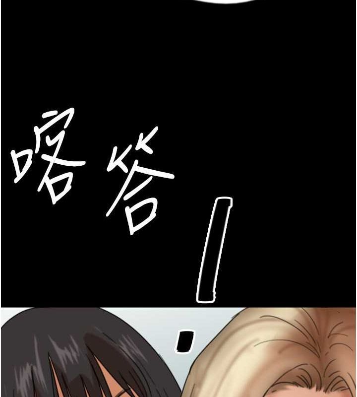 《養父的女兒們》漫画 第61話-你竟然敢碰她?