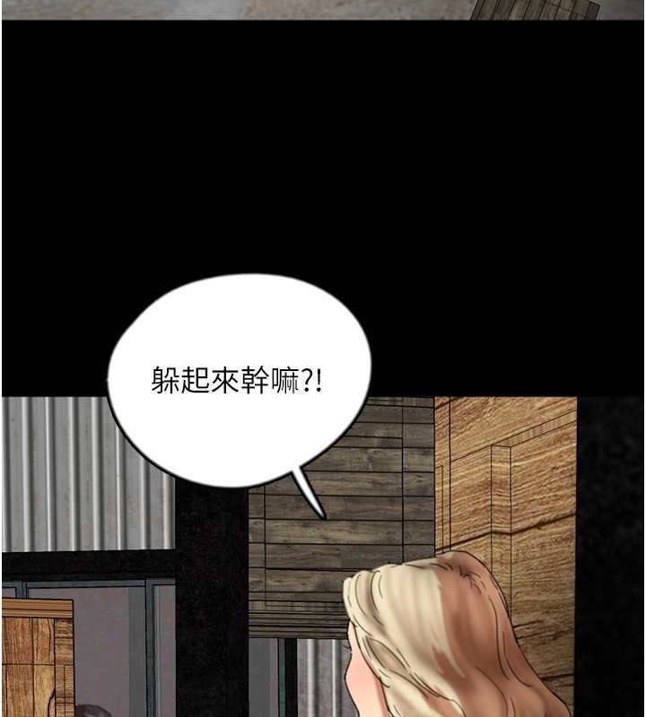 《養父的女兒們》漫画 第61話-你竟然敢碰她?