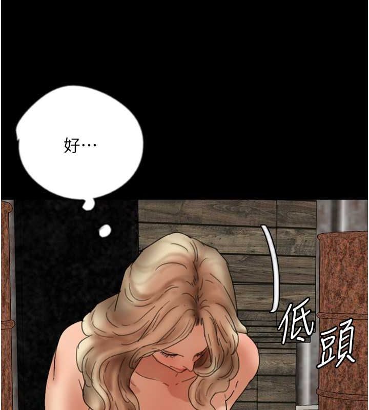 《養父的女兒們》漫画 第61話-你竟然敢碰她?