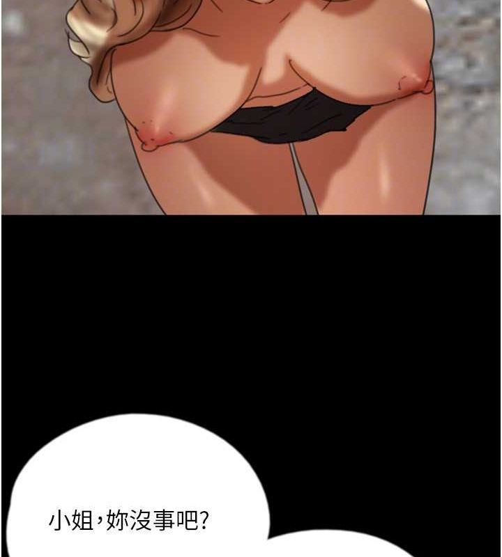 《養父的女兒們》漫画 第61話-你竟然敢碰她?