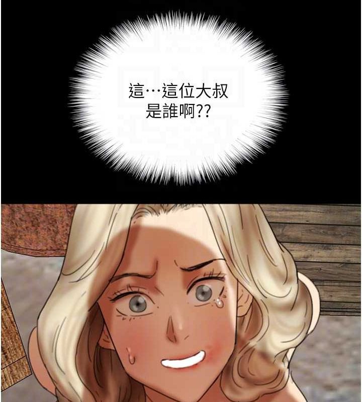 《養父的女兒們》漫画 第61話-你竟然敢碰她?
